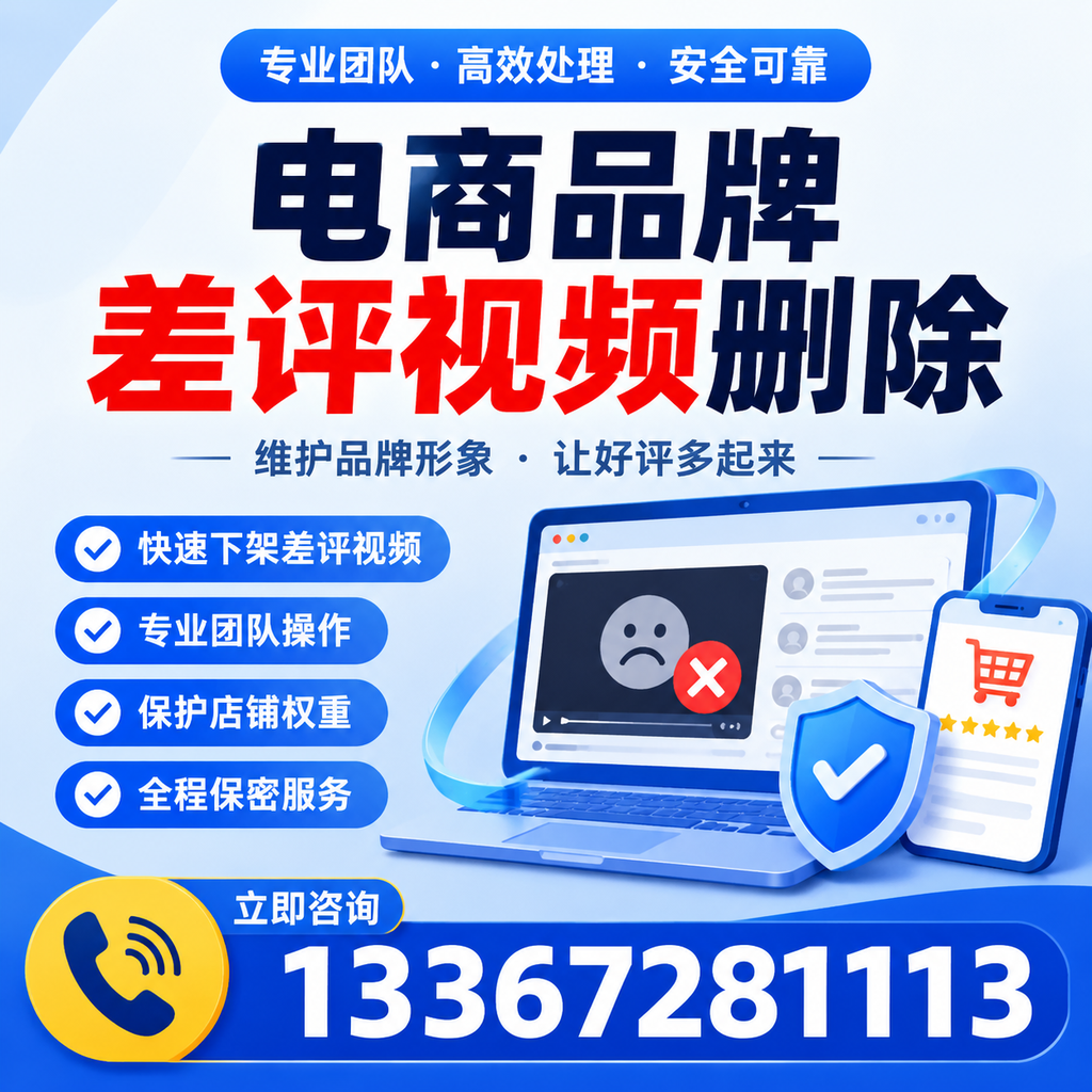如何在温州有效监控电商品牌差评视频？