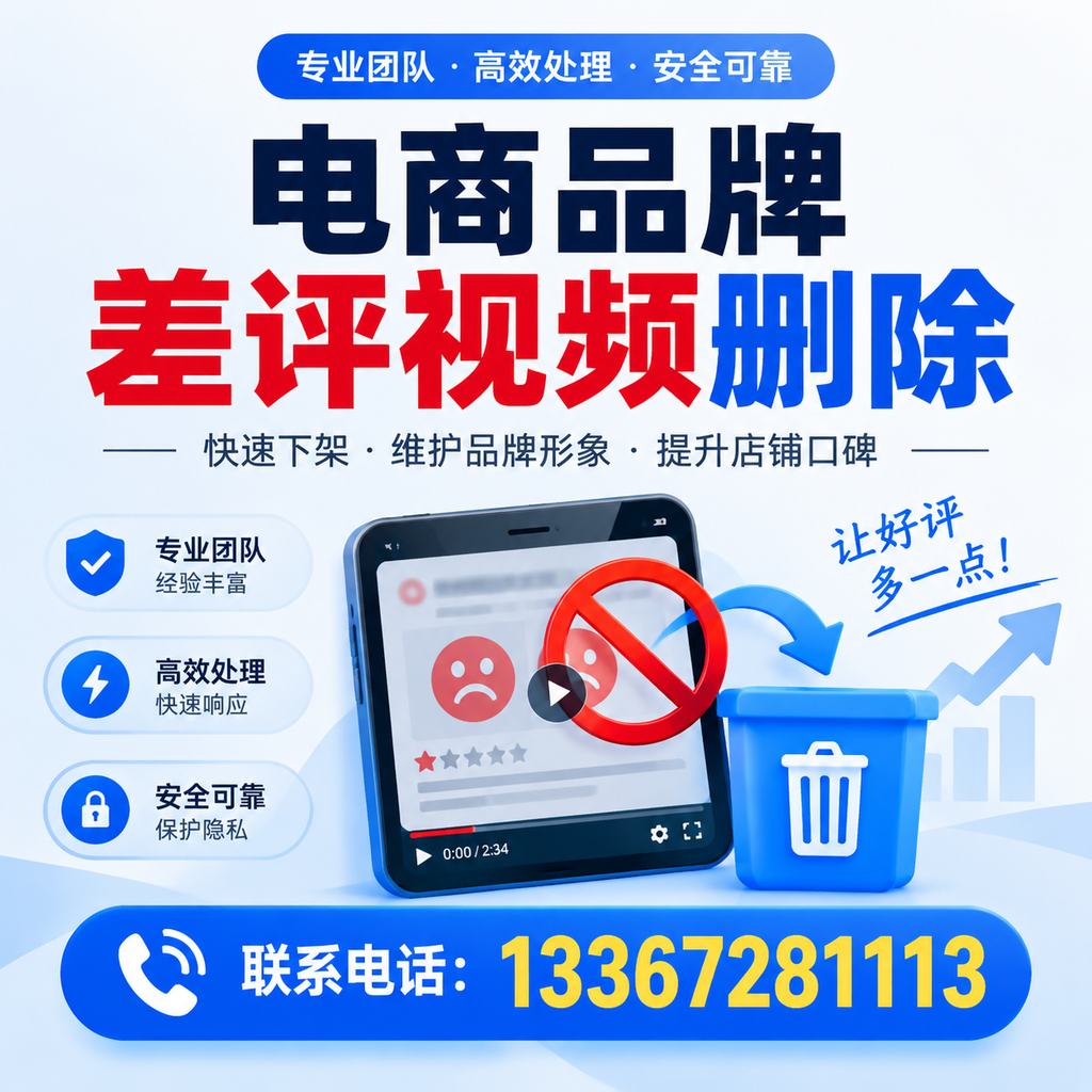 如何在温州有效监控电商品牌差评视频？