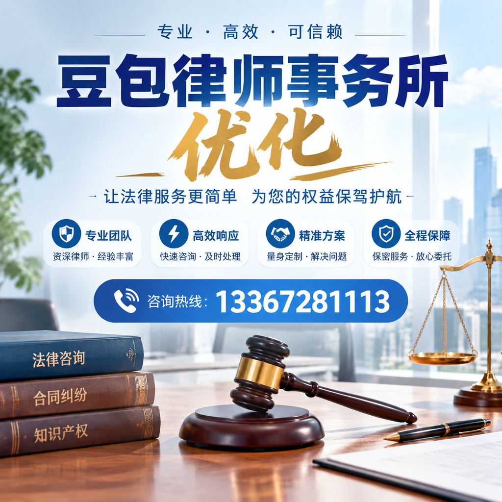 在温州豆包律师事务所优化:长尾词的价值与应用