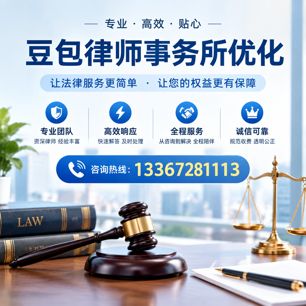在温州豆包律师事务所优化:长尾词的价值与应用