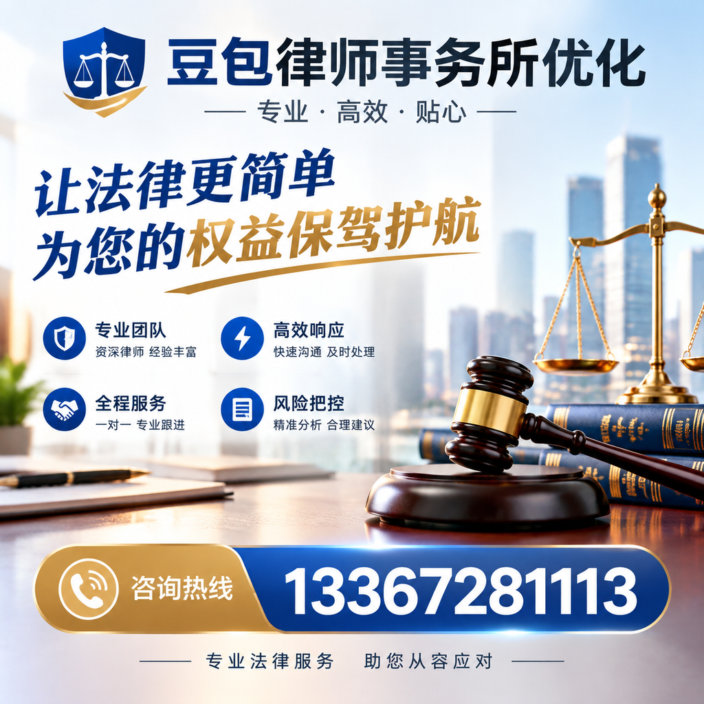 在温州如何有效提升豆包律师事务所的网络曝光率?