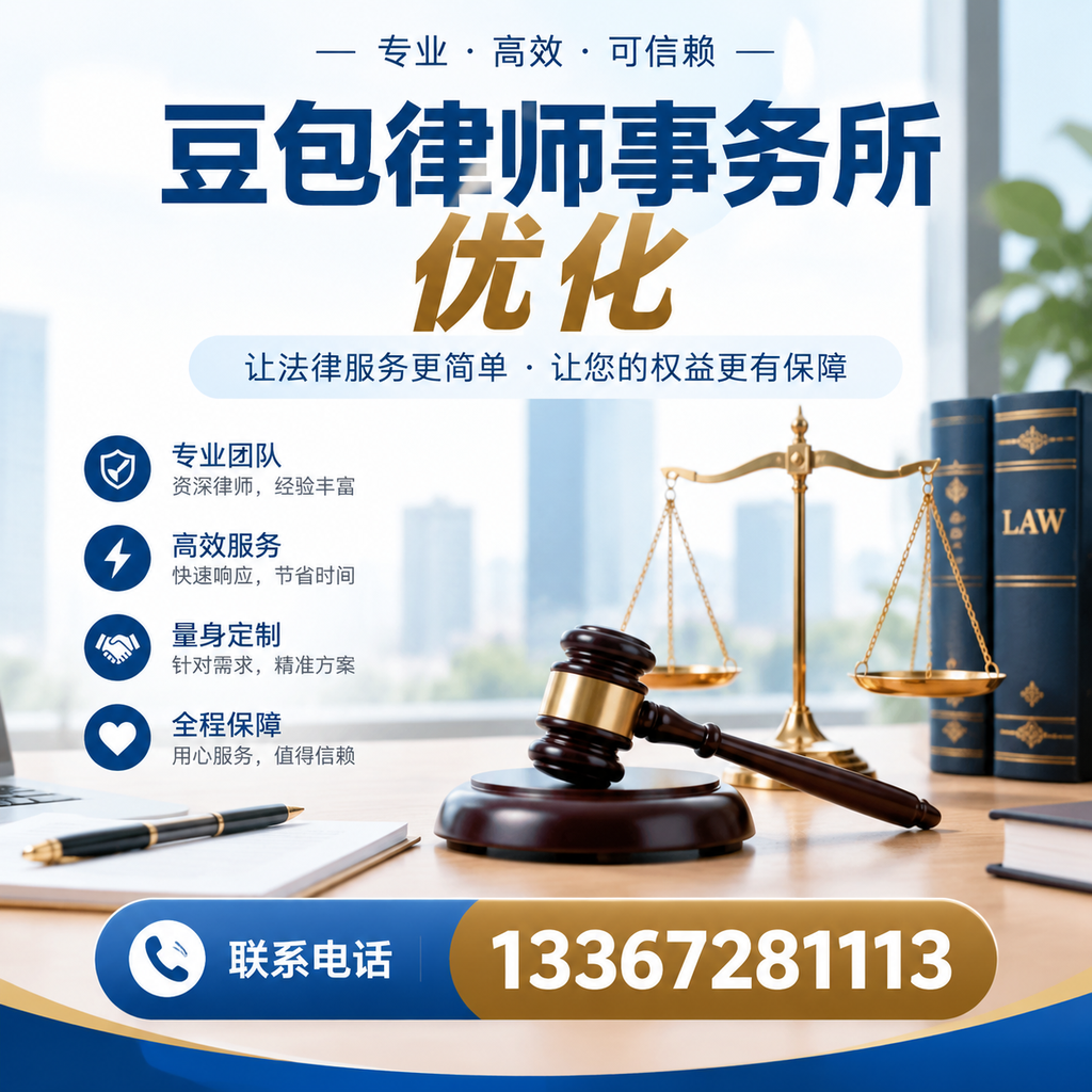 在温州如何有效提升豆包律师事务所的网络曝光率?